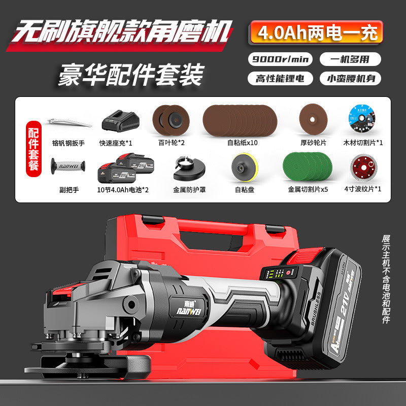 Nanwei brushless rechargeable angle grinder lithium battery multi-function polishing and grinding cutting machine hand grinding wheel