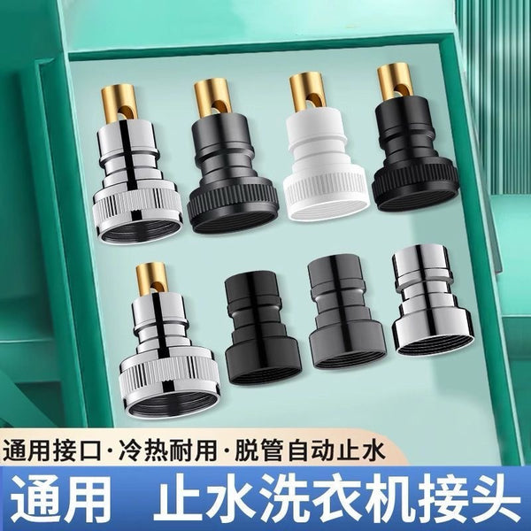 Washing machine connector, nozzle converter accessories 4-point faucet adapter, washing machine inlet pipe, all copper accessories