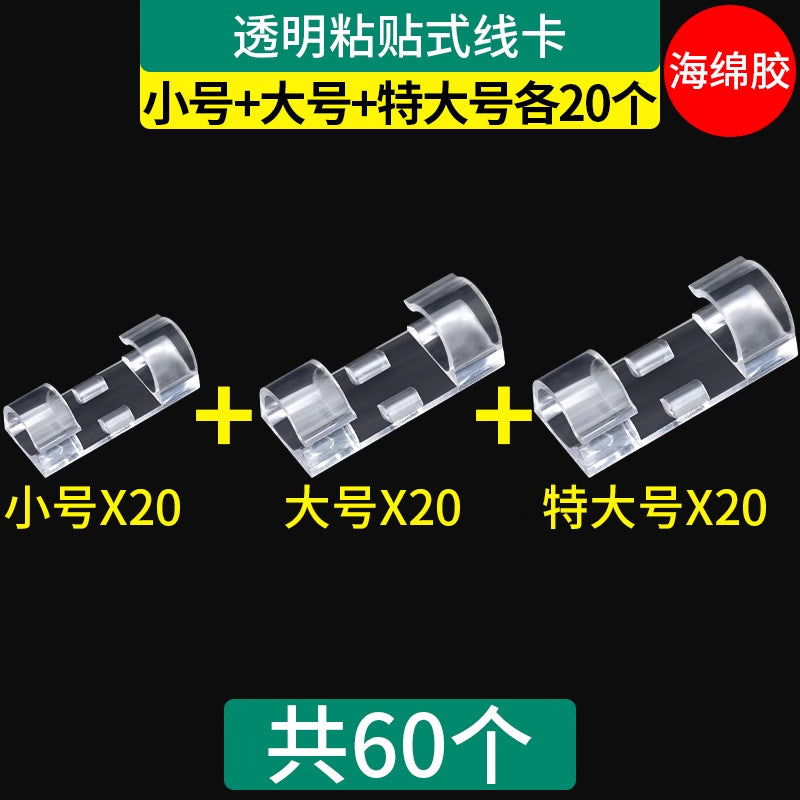 Wire holder, wire manager, line card, data cable, buckle, nail-free storage sticker on the wall, clip, network cable wiring artifact