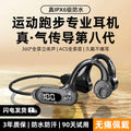Bone conduction bluetooth headphones, sports card music, extra large battery, suitable for wireless running, sweat-proof