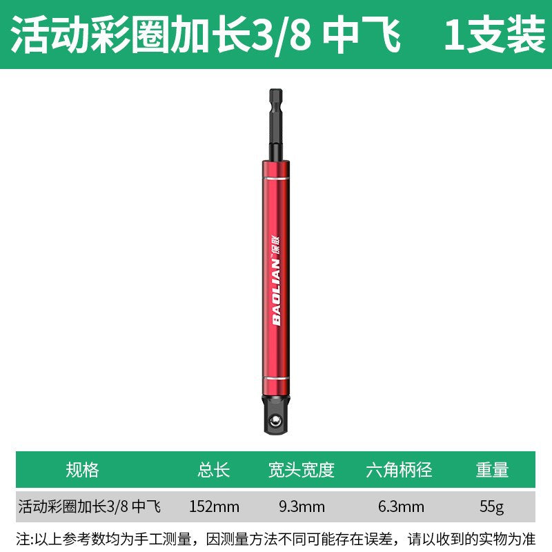 Baolian hexagonal shank to square connecting rod sleeve quick adapter converter electric wrench electric drill converter head