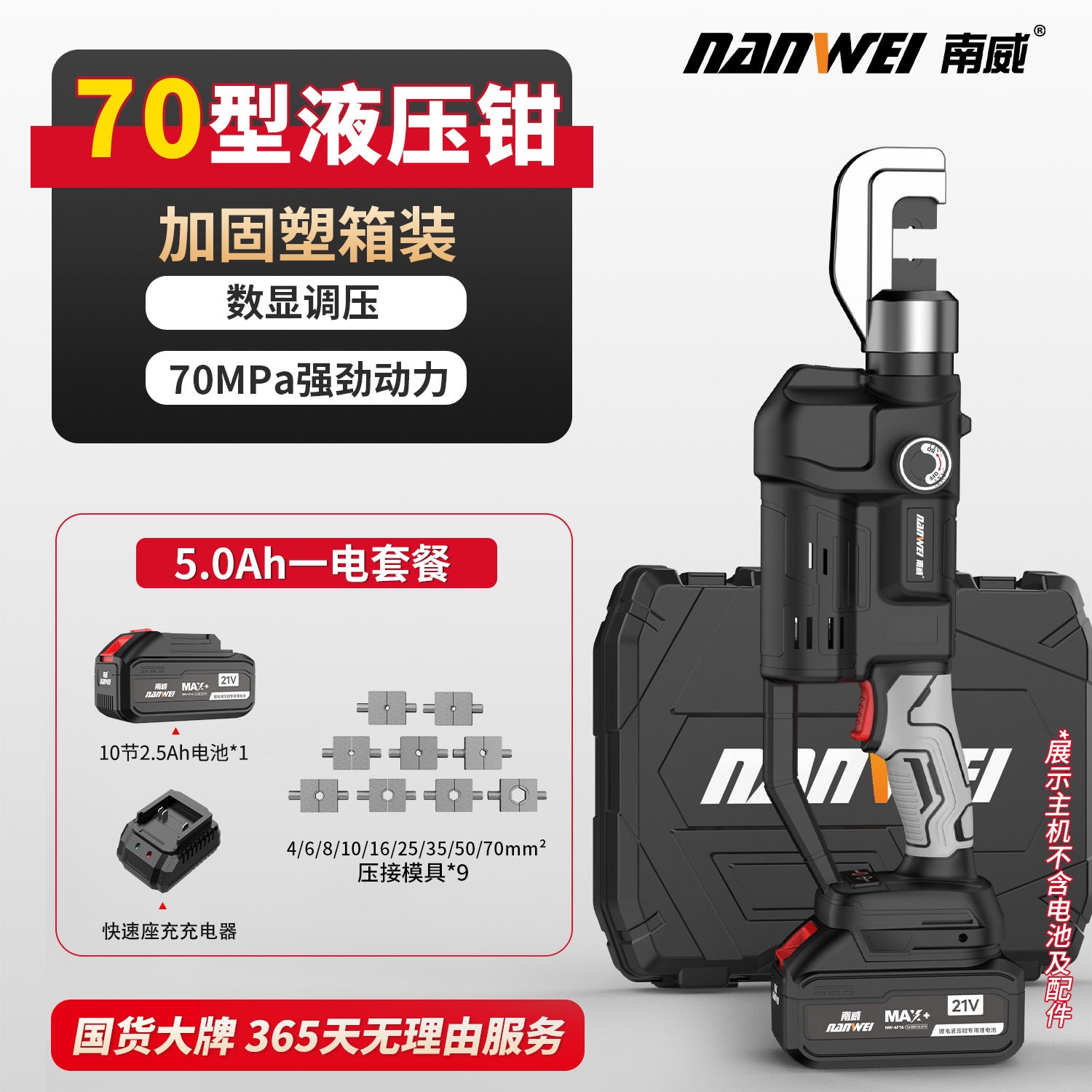 Nanwei lithium battery hydraulic pliers charging hydraulic crimping pliers electric crimping pliers wire terminals copper nose pressing cable pliers