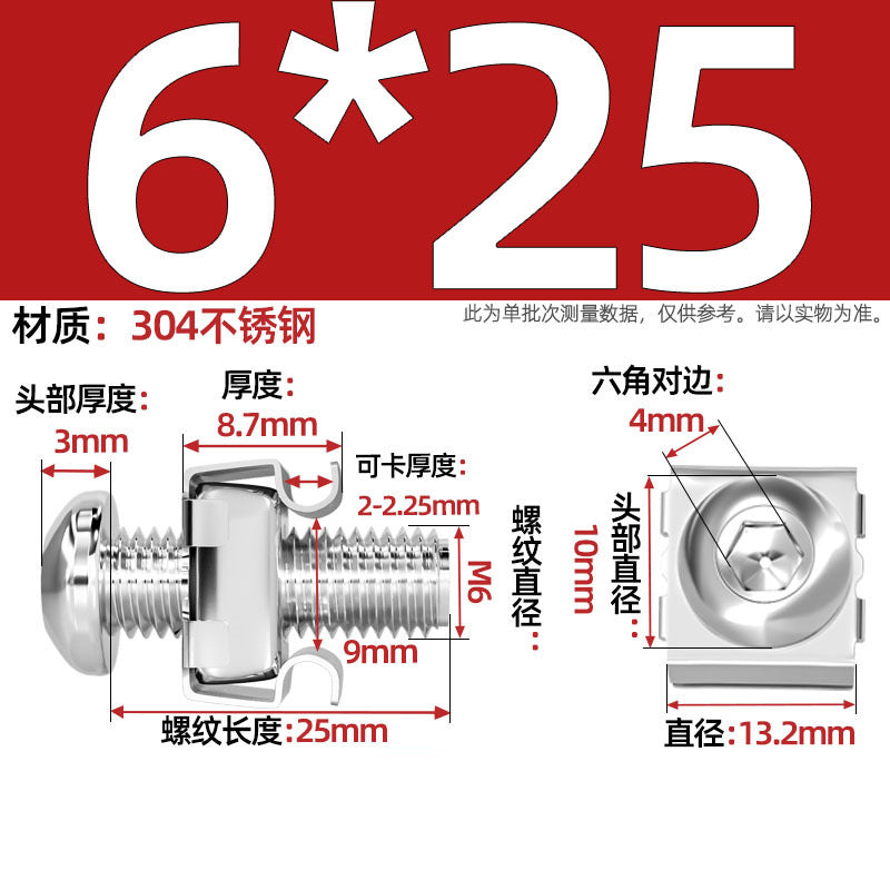304 stainless steel/iron galvanized cabinet screws snap nuts network special crown screws snap nuts M5M6