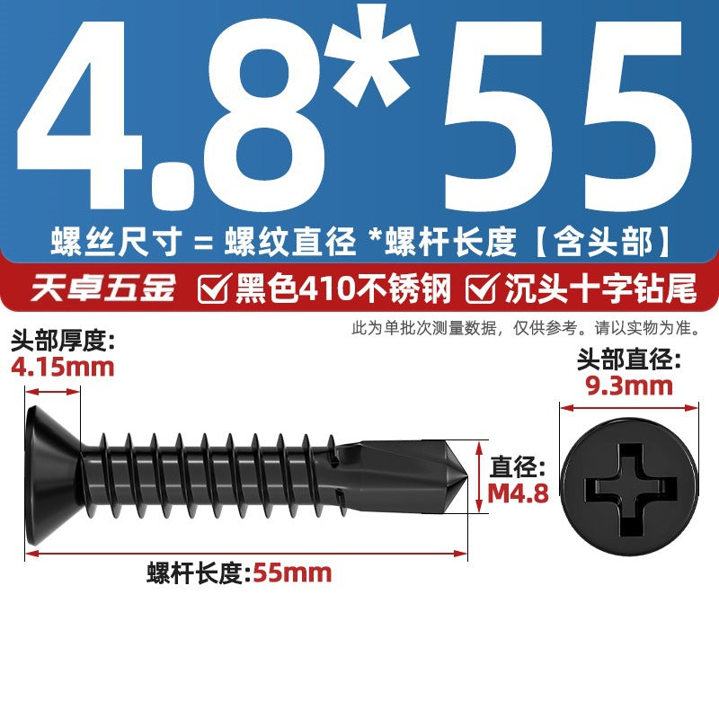 Black 410 Stainless Steel Cross Countersunk Head Flat Head Drill Tail Screw Self-Tapping Self-Drilling Screw Dovetail Wire MM4.2M4.8