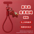 New year's edition pony leather phone lanyard - "get rich quick" wrist strap, bag charm, keychain, anti-lost short lanyard