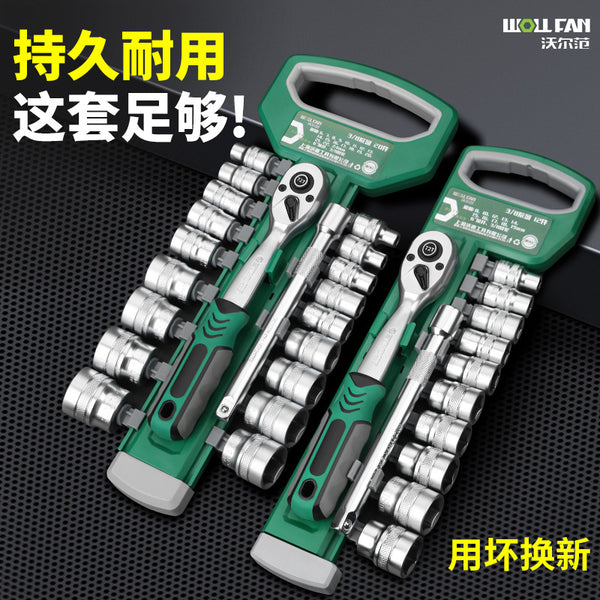 Wolfan ratchet wrench tool set sleeve 12 pieces Dafei Zhongfei mirror sleeve head wrench auto repair kit