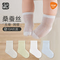 Babylon baby socks mulberry silk solid color breathable mesh class a cotton infant seamless boys and girls kids socks