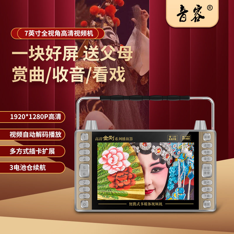 SP5 full viewing angle high definition theater machine 7.8 inch fast charging Mobile Pentium 4 loudspeaker singing square dance