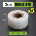 Self-adhesive grafting tape - no knotting required, specialized film for fruit trees, wrapping tape, self-sealing plastic pe seedling tape
