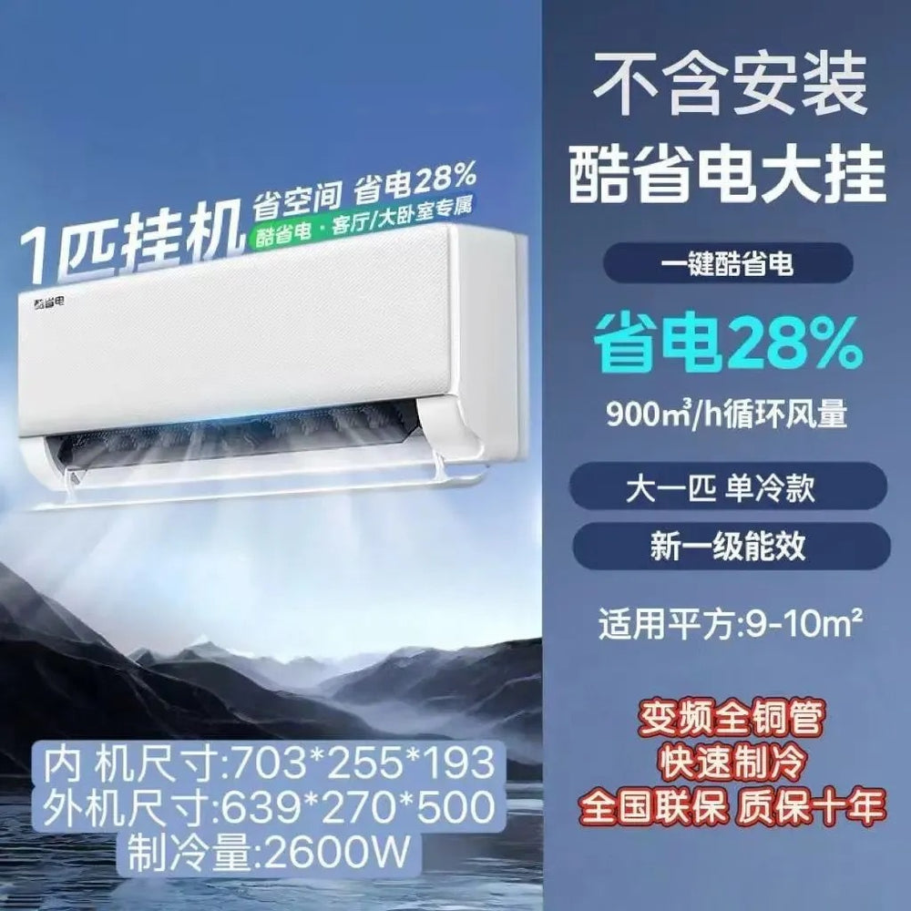 [36% national subsidy] rongshida amos air conditioner large 1.5 hp heating and cooling new first-class rental household variable frequency wall hanging