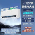 [36% national subsidy] rongshida amos air conditioner large 1.5 hp heating and cooling new first-class rental household variable frequency wall hanging