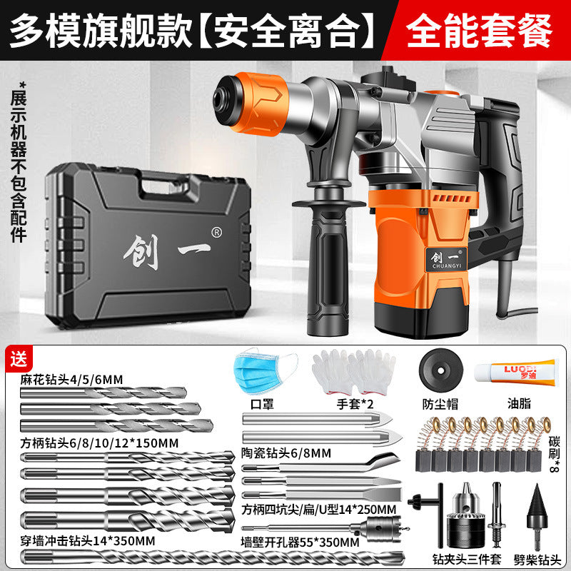 Chuangyi industrial grade electric hammer high power electric pick dual-purpose impact drill engineering for home hardware tools factory direct sales