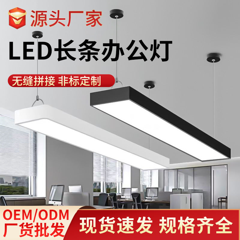 LED square light restaurant office light, lighting commercial chandelier, office supermarket classroom strip light chandelier