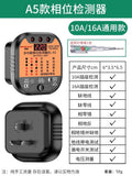 A5 universal model (grounded live wire + leakage circuit breaker + voltage detection)