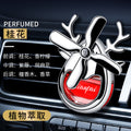 Car air vent perfume scent car air conditioner clip aromatherapy car perfume car interior fragrance long-lasting