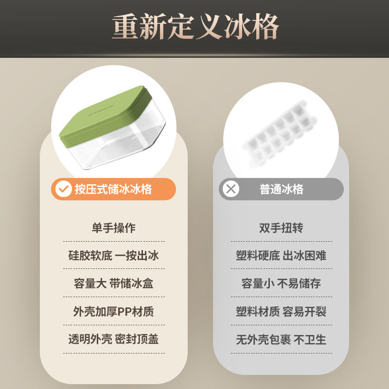 Frozen ice cube mold Ice cube ice machine Household refrigerator Ice box with lid Ice storage box Press type soft silicone ice grid