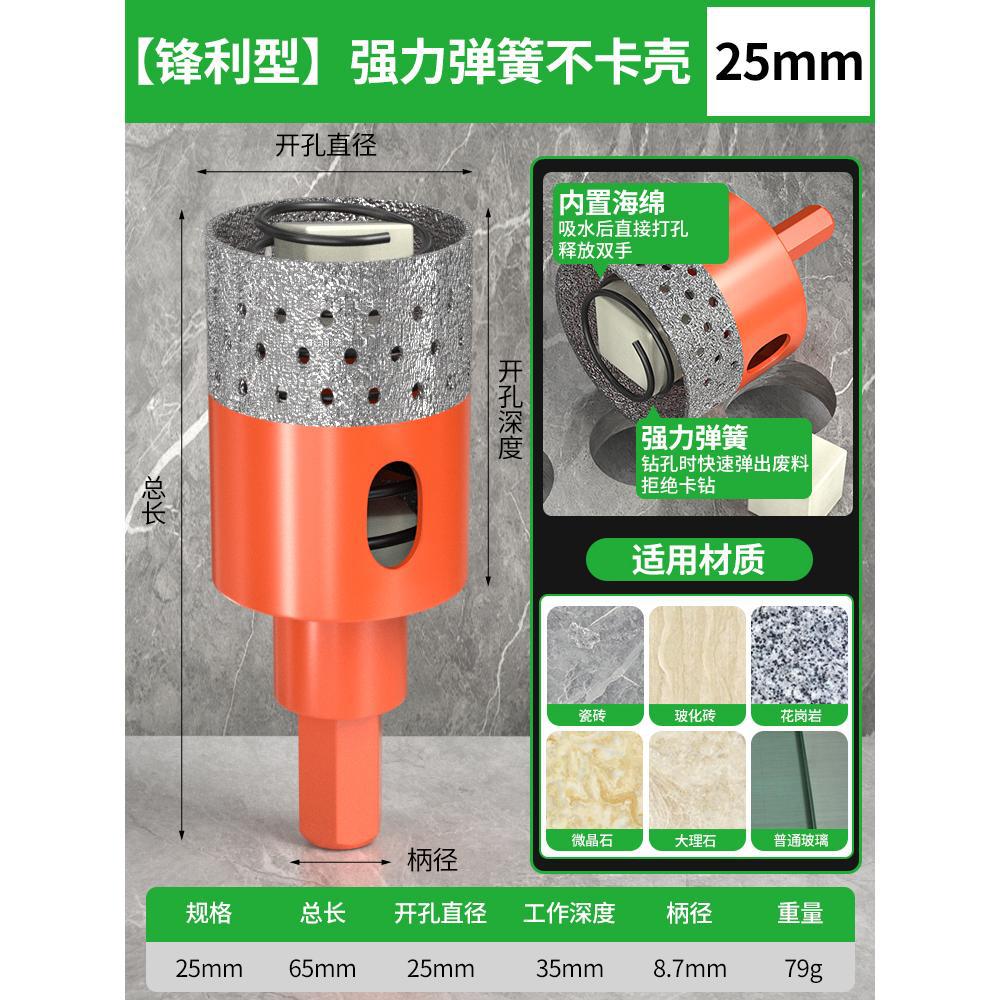 Baolian tile hole opener dry punching marble slate special punching drill bit does not card brick full tile reaming artifact