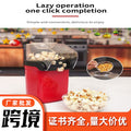 Mini hot popcorn maker - home use, small electric blow-pop popper, kids' small home mini popcorn machine