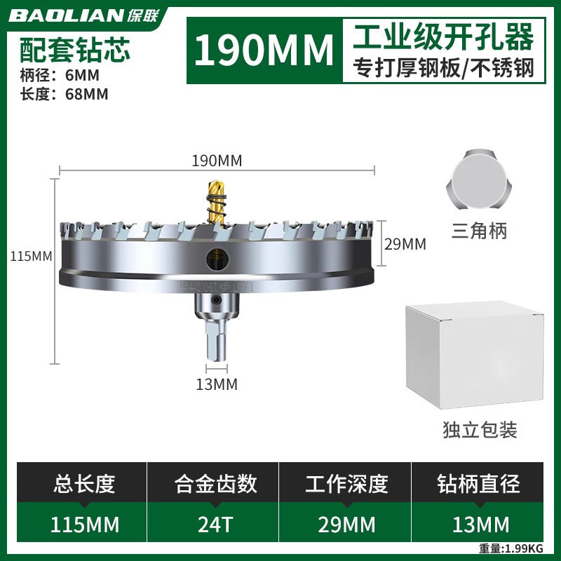 Stainless steel alloy hole opener, fast drilling metal opening handy gadget, woodworking iron sheet punching, steel plate reaming drill bit
