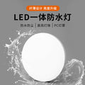 Stairway, hallway, outdoor waterproof, moisture-proof balcony, modern outdoor toilet, bathroom wall led indoor wall light