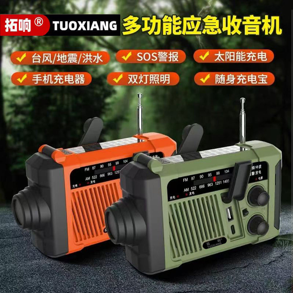 Tuoxiang t-6667 emergency hand-cranked power generation radio outdoor solar lighting flashlight power bank disaster prevention