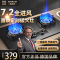 Gas stove for home double stove direct injection pressurized fierce fire table embedded dual-purpose natural gas liquefied gas stove high power energy saving