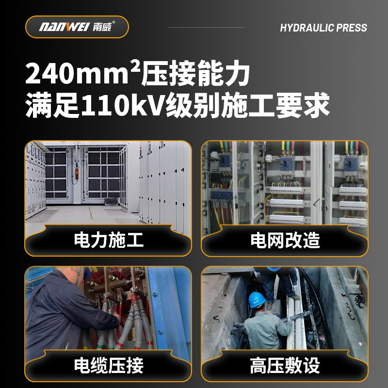 Nanwei lithium battery hydraulic pliers charging hydraulic crimping pliers electric crimping pliers wire terminals copper nose pressing cable pliers