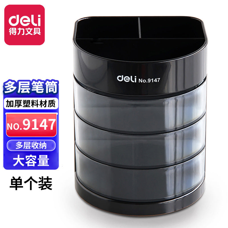 Deli Stationery Multi-layer Pen Holder Office Business Plastic Pen Holder Metal Grid Pen Holder Pen Holder Combination Storage Box