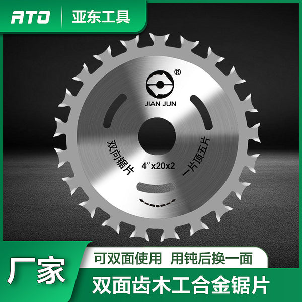 4 inch double tooth woodworking alloy saw blade, double tooth carbide cutting blade 4 * 20 * 2 double tooth circular saw blade