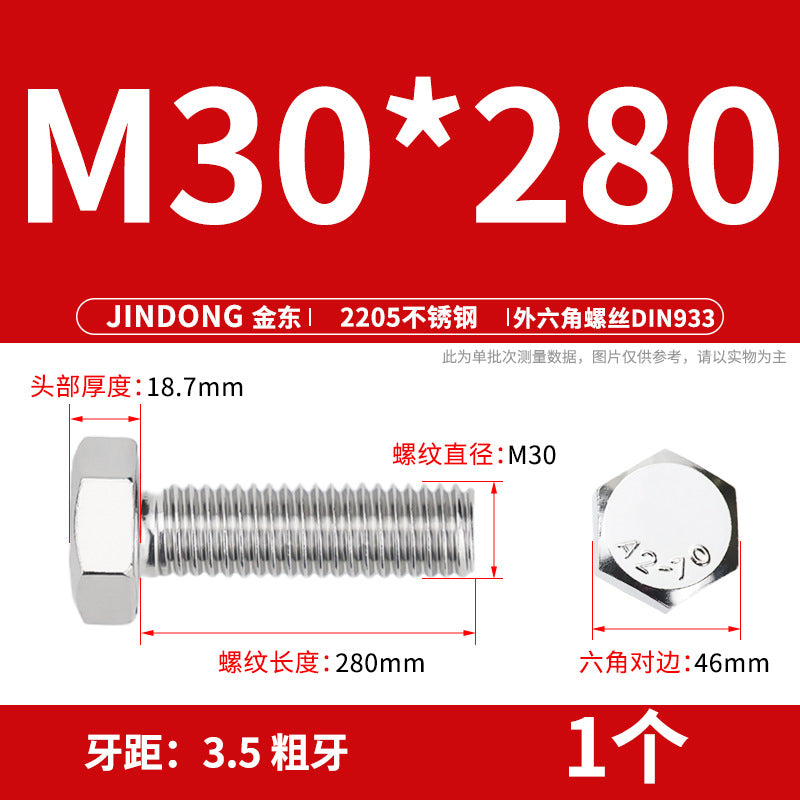2205 stainless steel outer hexagon bolt full thread hexagon head screw M27M30M36M39M42M45