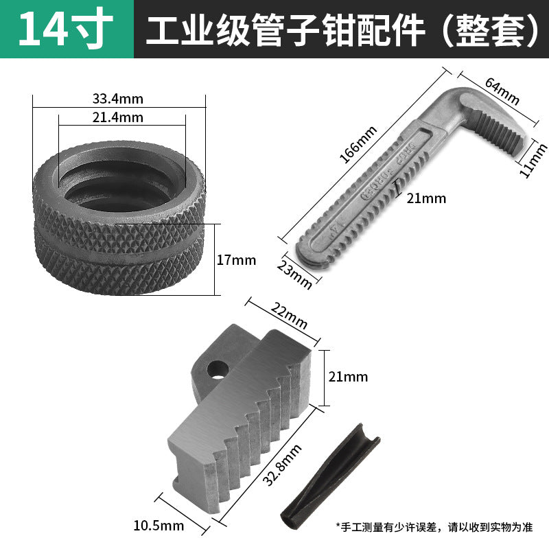 Baolian pipe wrench accessories industrial grade hook bottom tooth plate adjustment nut hook 7-head tooth movable parts