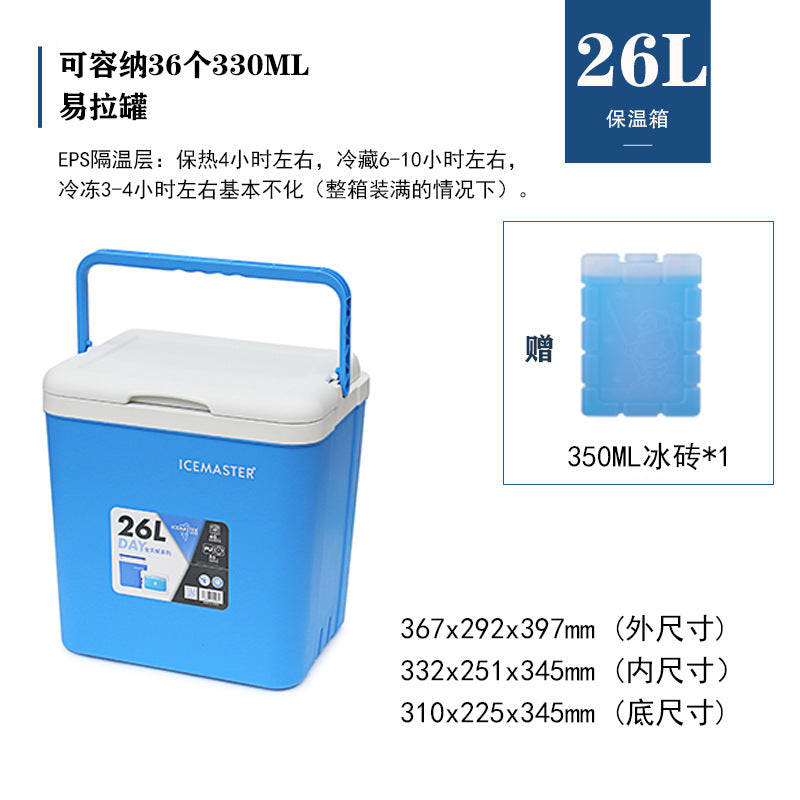 ice master insulated box 26l outdoor picnic refrigerated storage box takeaway delivery food insulated box wholesale