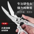 Multi-purpose kitchen scissors - heavy duty stainless steel for home & commercial use: perfect for cutting chicken bones, butchering fish, and prepping bbq