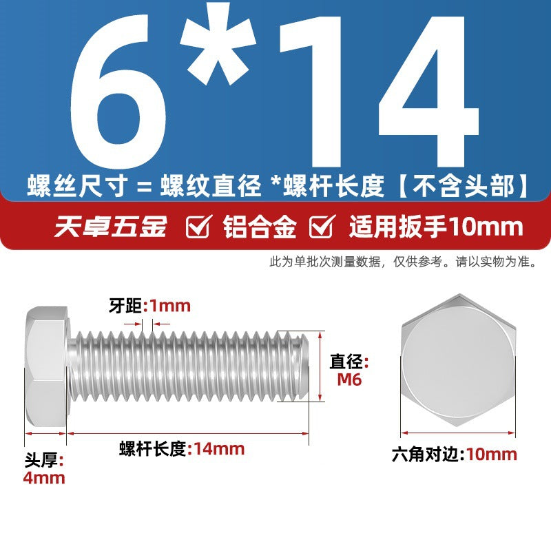 6061 Aluminum Alloy Hexagon Bolts, Pure Aluminum Screw Screw Fastener M5M8M10M12M16