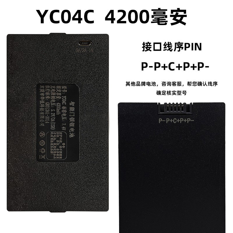 Factory direct sales smart door lock lithium battery rechargeable large capacity fingerprint lock polymer long-lasting battery life