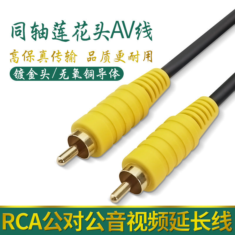 AV cable Lotus head double male audio cable subwoofer set-top box projector cable RCA male to male video cable