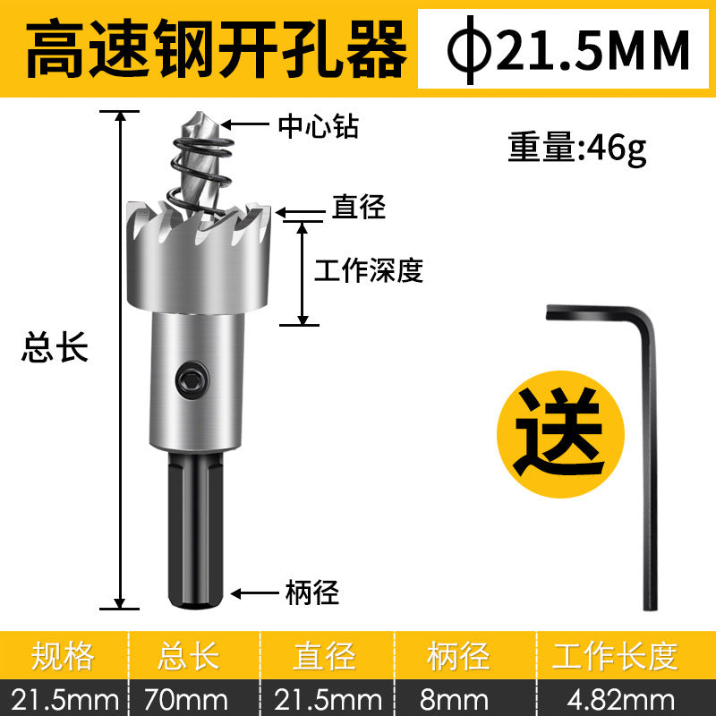 High-speed steel hole saw drill bit for metal & stainless steel - perfect for drilling holes in sheet metal, round aluminum, and expanding existing holes