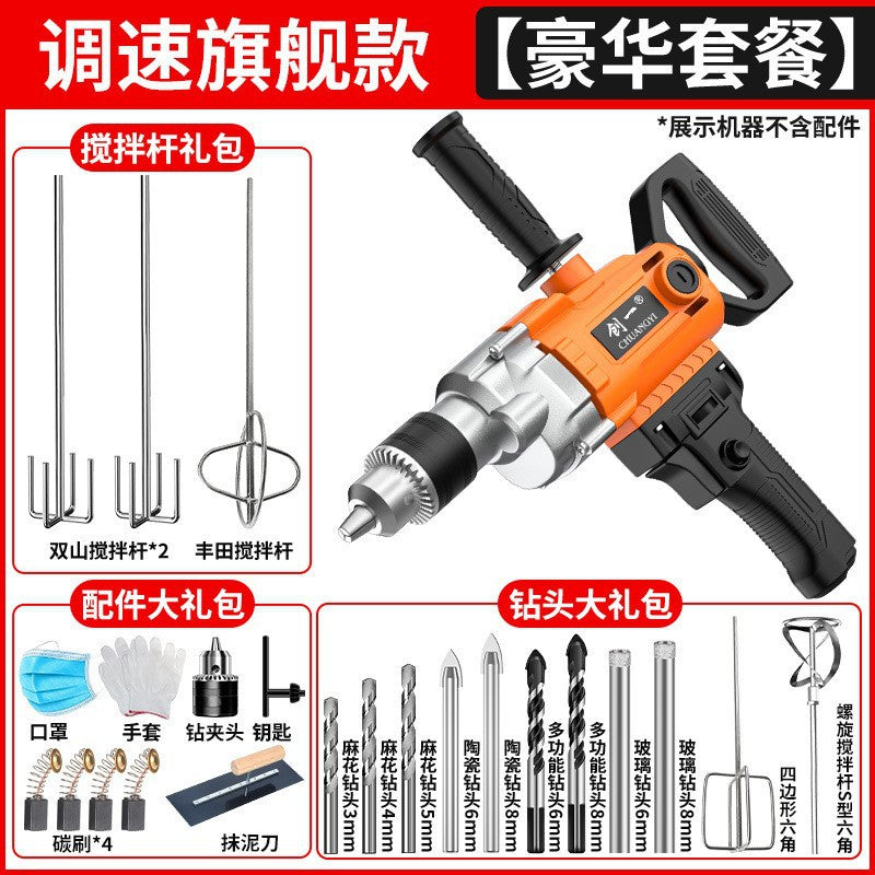 Chuangyi aircraft drill high-power paint putty powder cement mixer multi-function dusting machine electric drill mixer
