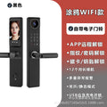 Smart lock fingerprint anti-theft door lock digital password lock cat eye capture fingerprint lock entrance door graffiti remote unlocking