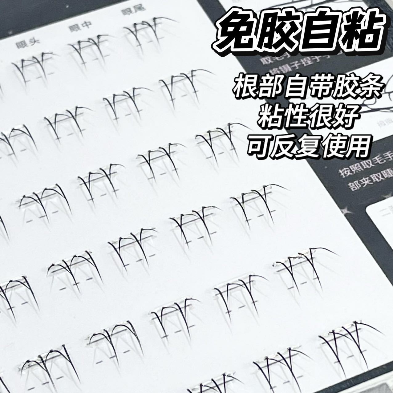 HERORANGE~ White moonlight clear eyelashes glue-free self-adhesive false eyelashes segmented natural simulation eyelashes