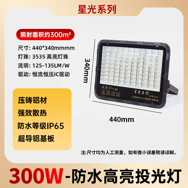 LED spotlight outdoor waterproof industrial workshop outdoor lighting courtyard street light super bright light