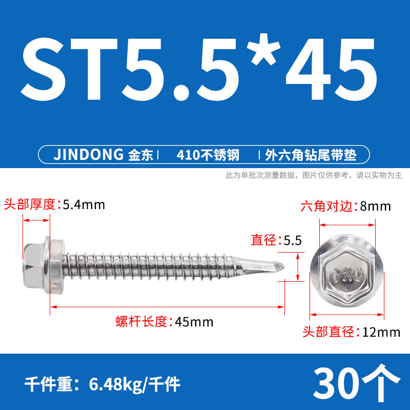 410 stainless steel self-tapping screw outer hexagonal drill tail screw high strength dovetail nail color steel tile self-drilling screw