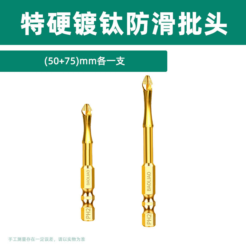 Baolian Cross Anti-skid Batch Titanium Plated Impact Resistant Strong Magnetic Super Hard Sawtooth S2 Electric Screwdriver Electric Drill Bead