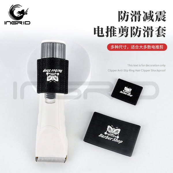 haircut anti-skid silicone ring hair salon special electric push shear protective cover hair tool shock absorption anti-skid cover