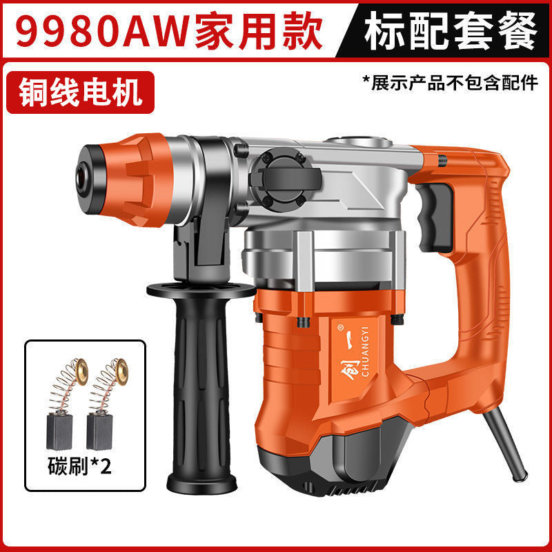 Chuangyi electric hammer and pickaxe dual-purpose concrete for home multi-functional industrial grade high-power impact drill electric drill three-purpose