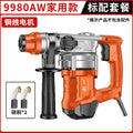 Chuangyi electric hammer and pickaxe dual-purpose concrete for home multi-functional industrial grade high-power impact drill electric drill three-purpose