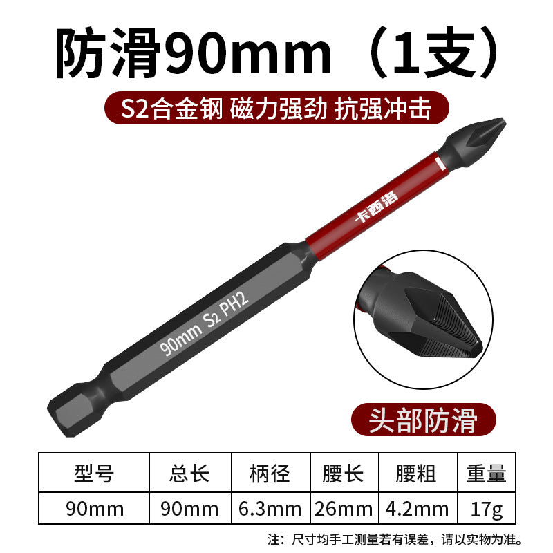 Batch head Tungsten steel strong magnetic ring Electric screwdriver Cross head Electric batch High hardness Hand drill Anti-skid shawl set Fine