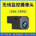 360-degree ultra-clear outdoor mobile phone without network and no dead ends mobile phone remote installation-free camera home monitoring yancai