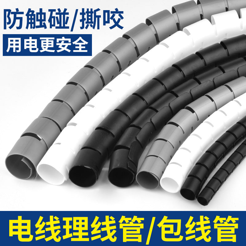 Wire Envelope Tube Winding Tube Winding Tube Tying Wire Belt Clamp Protective Sleeve Wire Fixing Wire Management Artifact