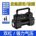 Dual-cylinder 12v car tire inflator pump with light - portable and illuminated for cars